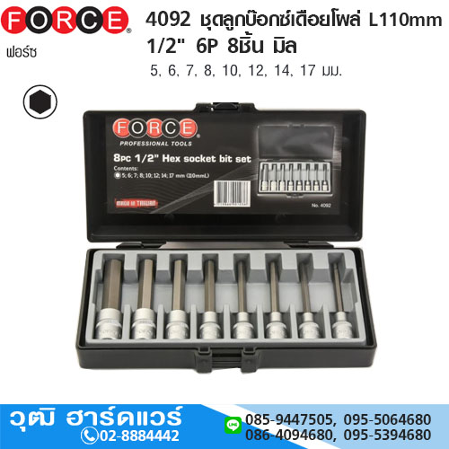 FORCE 4092 ชุดลูกบ๊อกซ์เดือยโผล่ L110mm 1/2" 6P 8ชิ้น มิล