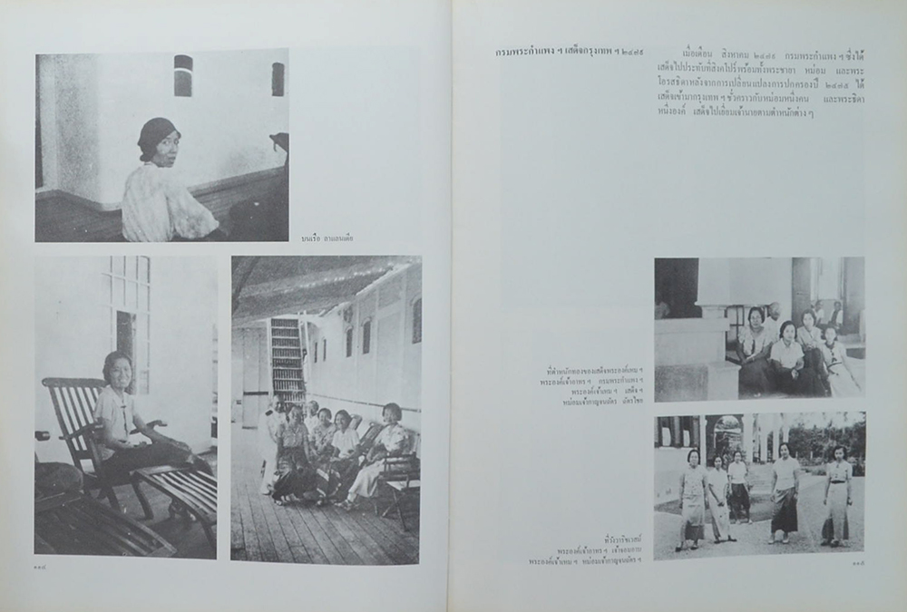 พระราชธิดาในรัชกาลที่ 5