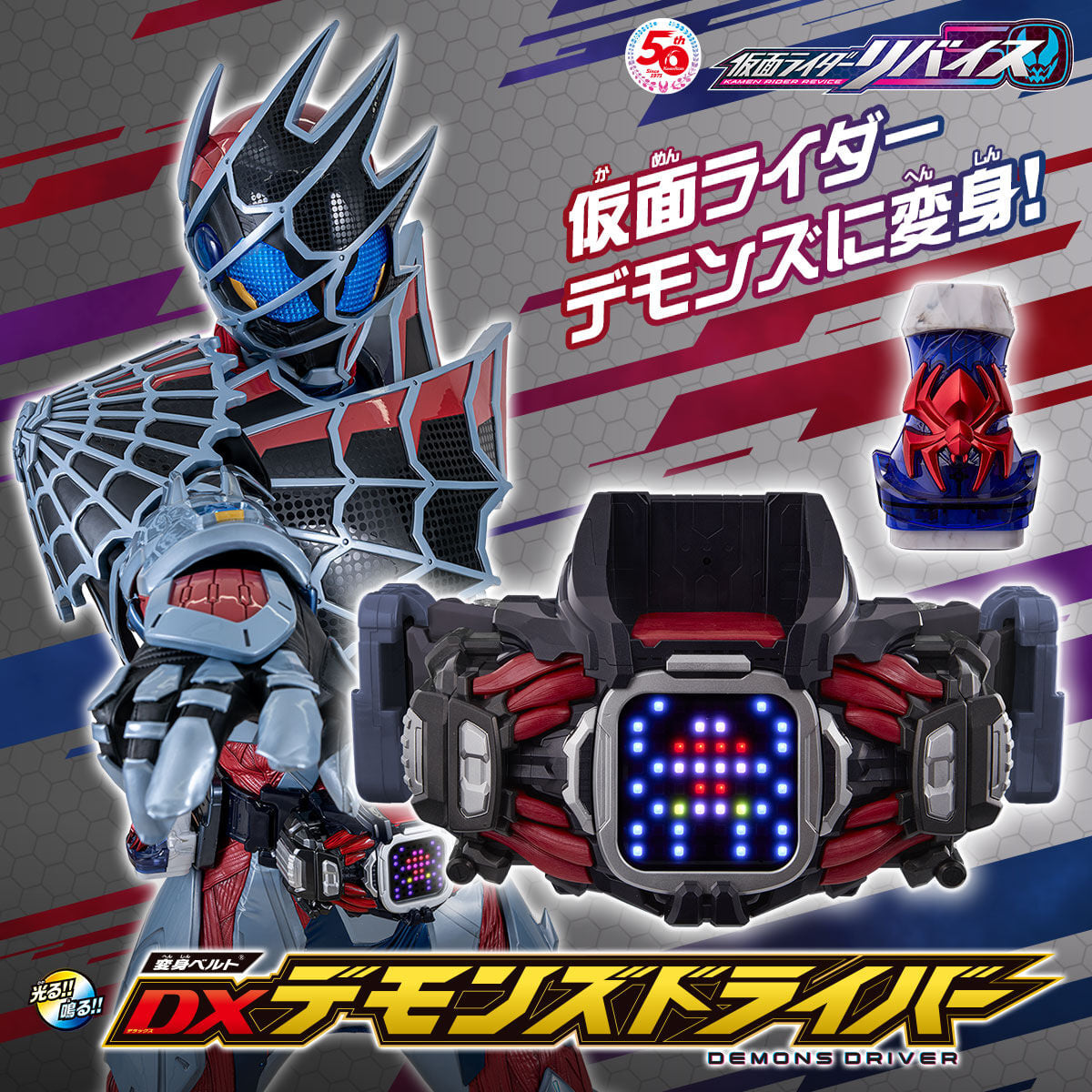 Kamen Rider Revice - DX Kamen Rider Demons Driver(เดม่อนไดร์ฟเวอร์)[LIMITED]มาสค์ไรเดอร์รีไวซ์ เข็มขัดมาสค์ไรเดอร์เดม่อน
