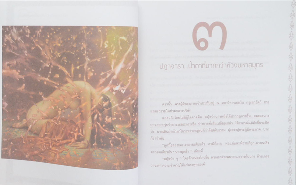 ก่อนอาทิตย์อัสดง