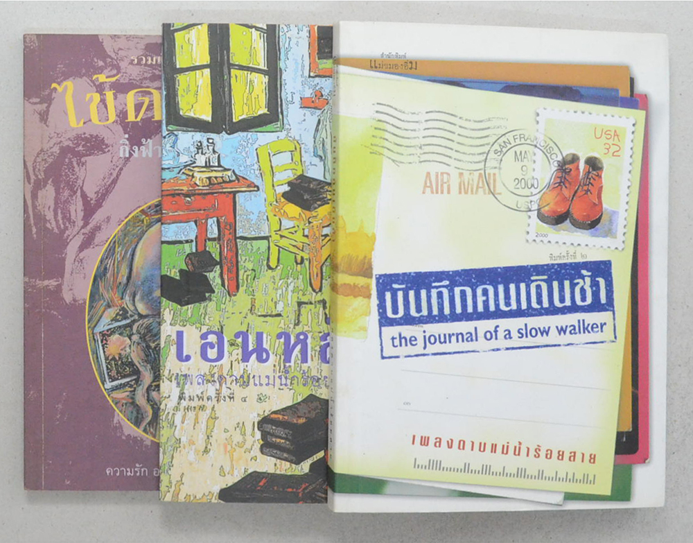 รวมเรื่อง (3 เล่ม)