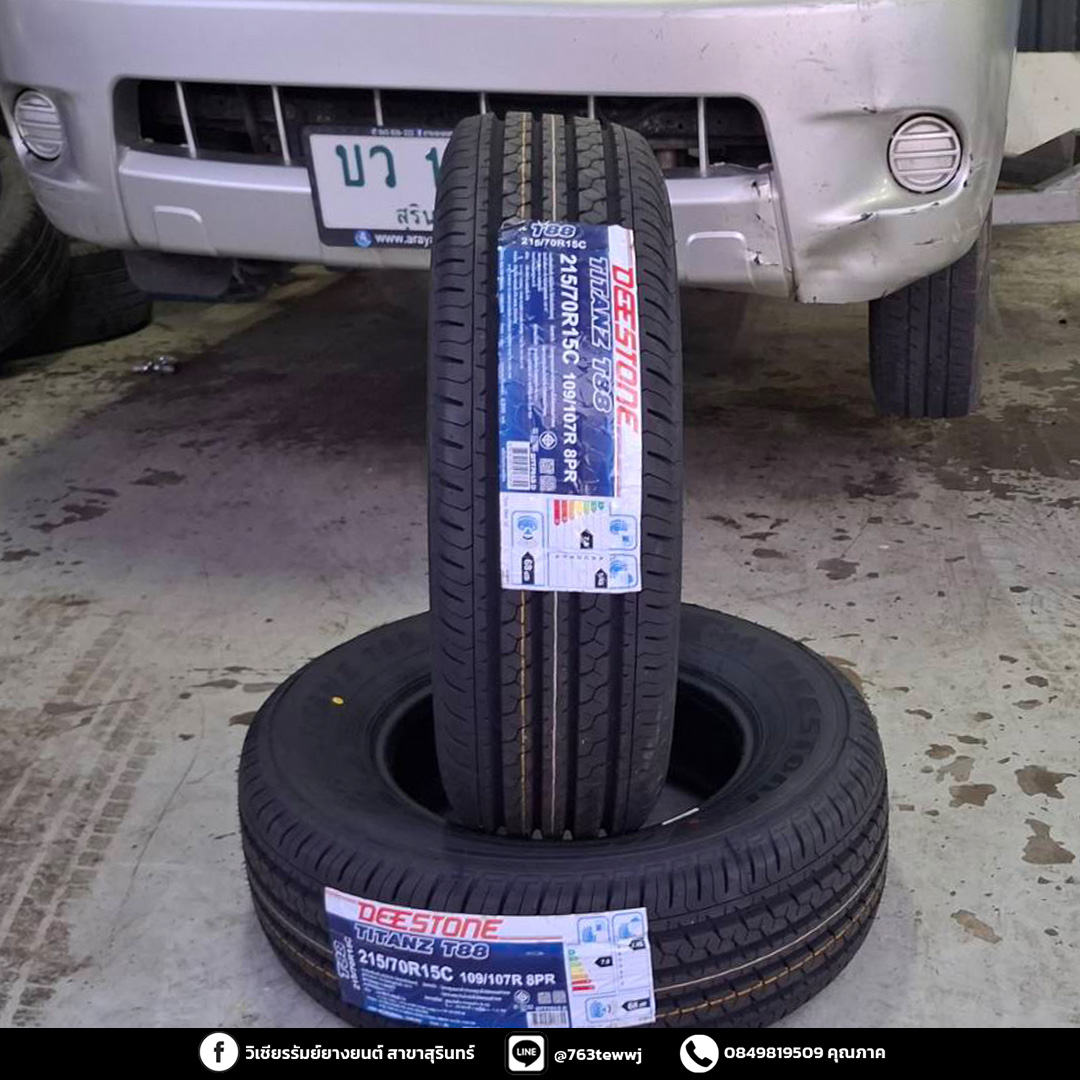 ยางDEESTONE TITAN T88 ขนาด 205/70-15ราคาพิเศษ สั่งได้