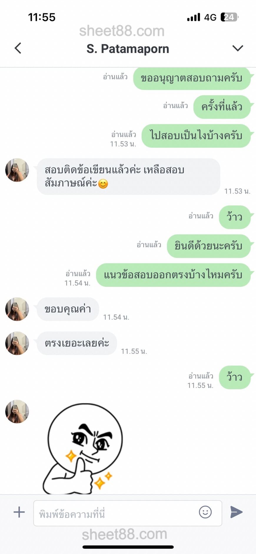 แนวข้อสอบ เจ้าหน้าที่บริหารจัดการที่ดิน สถาบันบริหารจัดการธนาคารที่ดิน องค์การมหาชน