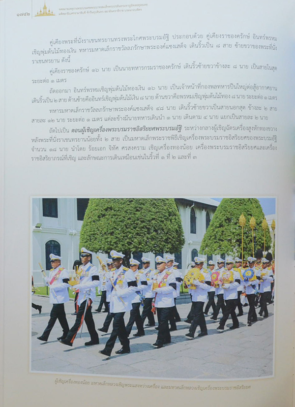 จดหมายเหตุงานพระบรมศพ พระบาทสมเด็จพระปรมินทรมหาภูมิพลอดุลยเดช (เล่ม 3-4 / พร้อม CD และกล่อง)