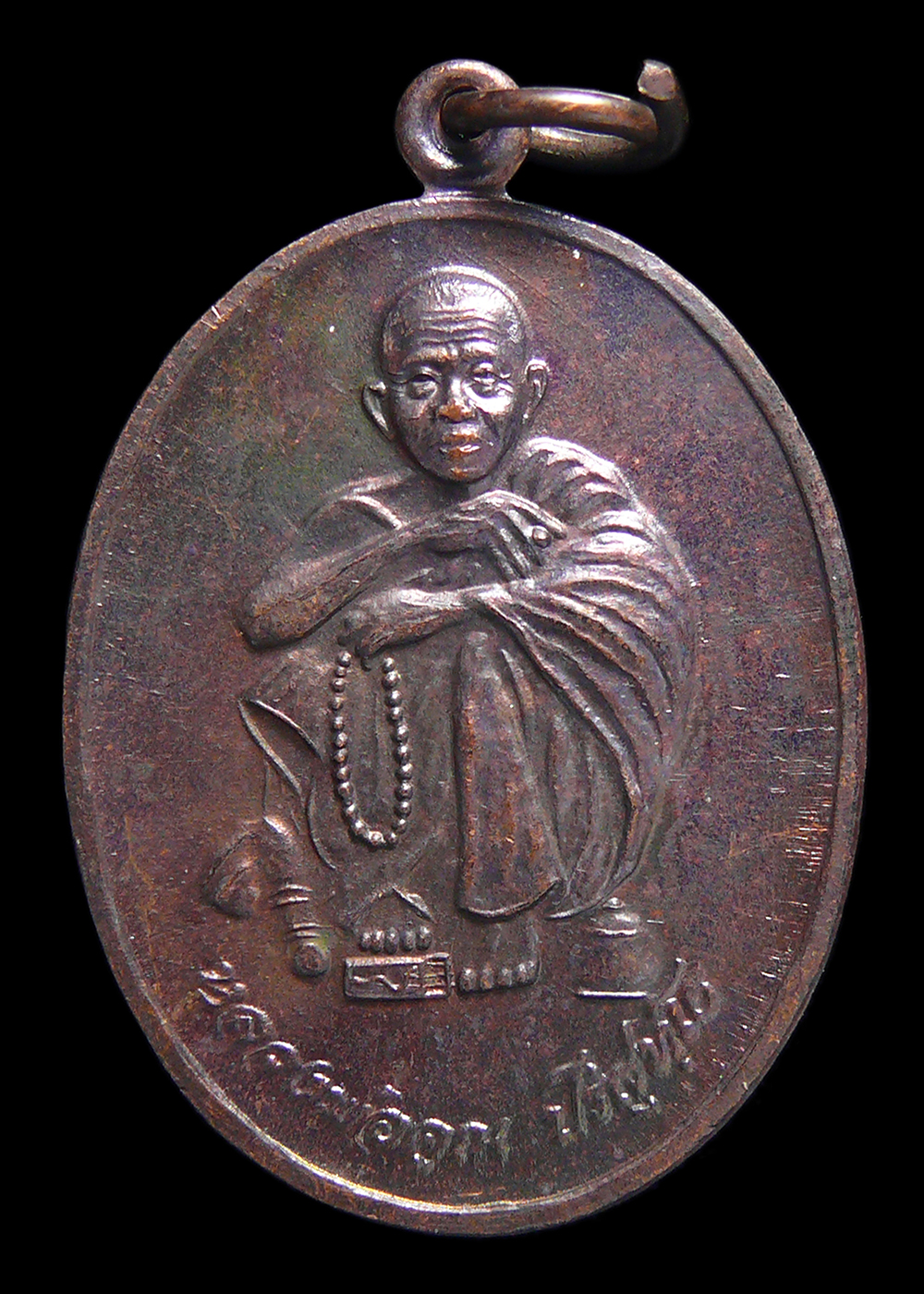 เหรียญหลวงพ่อคูณ วัดบ้านไร่ ที่ระลึกบรรจุพระบรมสารีริกธาตุ ปี2538