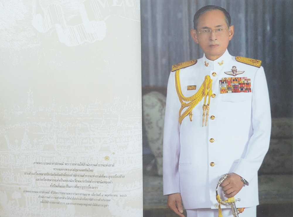 5 ธันวามหาราช มหามงคลเฉลิมพระชนมพรรษา 76 พรรษา (ขายตามสภาพ)