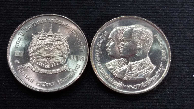 เหรียญ 2 บาท 100 ปี โรงเรียนนายร้อยพระจุลจอมเกล้า ปี 2530 UNC