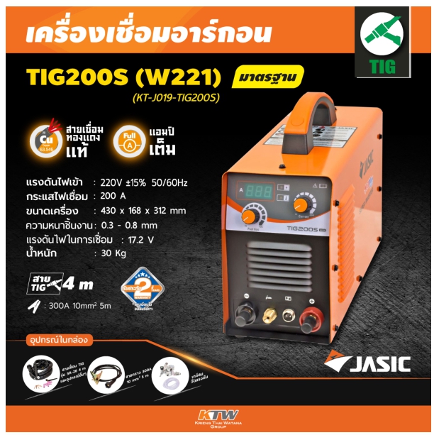 TIG200S(W221)เครื่องเชื่อม (TIG)