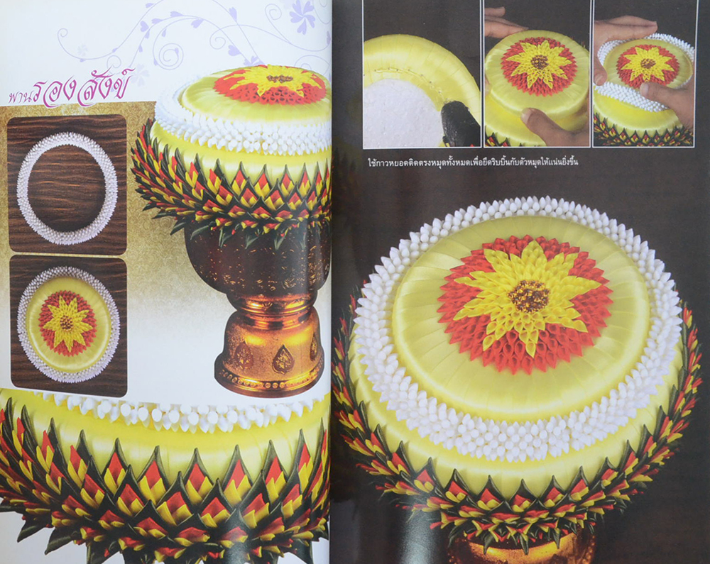 ศิลปะงานผ้าริบบิ้นประเพณี