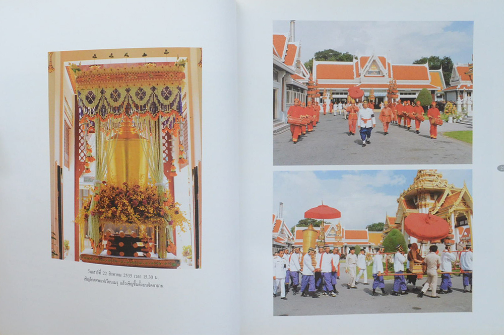 บัญชา ล่ำซำ (ชีวประวัติของท่านอึ่งเมี่ยวหงวน แปลจาก ต้นฉบับภาษาจีน)