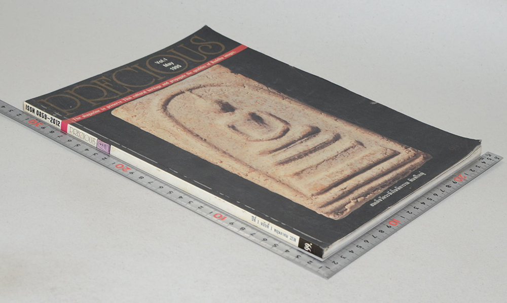 PRECIOUS ปีที่ 1 ฉบับที่ 1 พฤษภาคม 2538