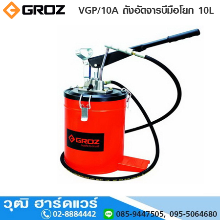 GROZ VGP/10A ถังอัดจารบีมือโยก 10L