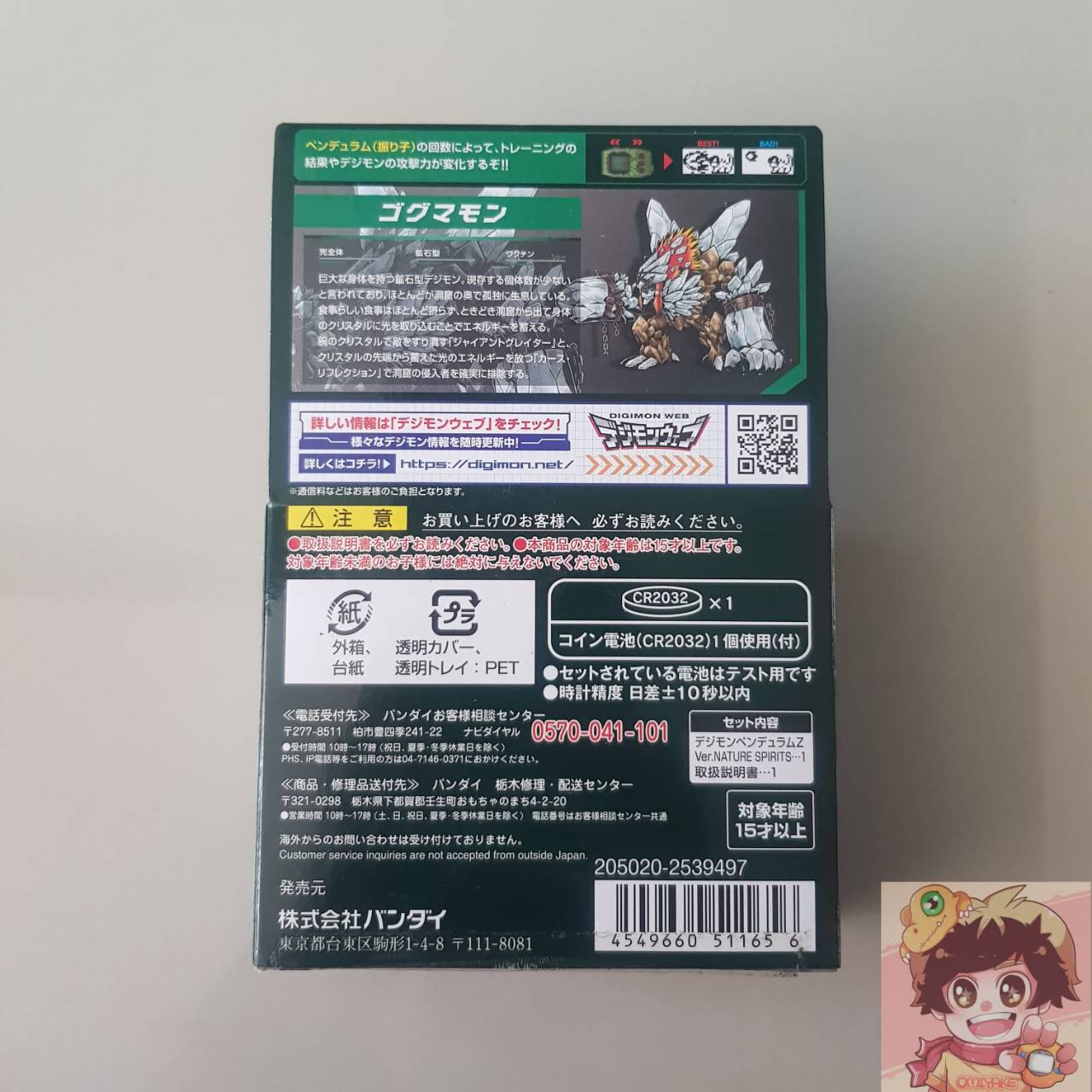 BANDAI DIGIMON Digital Monster PENDULUM Z Nature Spirits(สีเขียว) ดิจิม่อน เนเจอร์สปิริต ดิจิมอนเพนดูลั่ม[LIMITED][LOT JP]