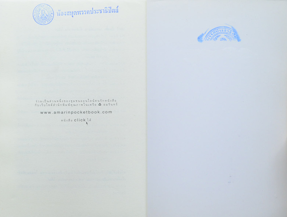 อำนาจ (ขายตามสภาพ)