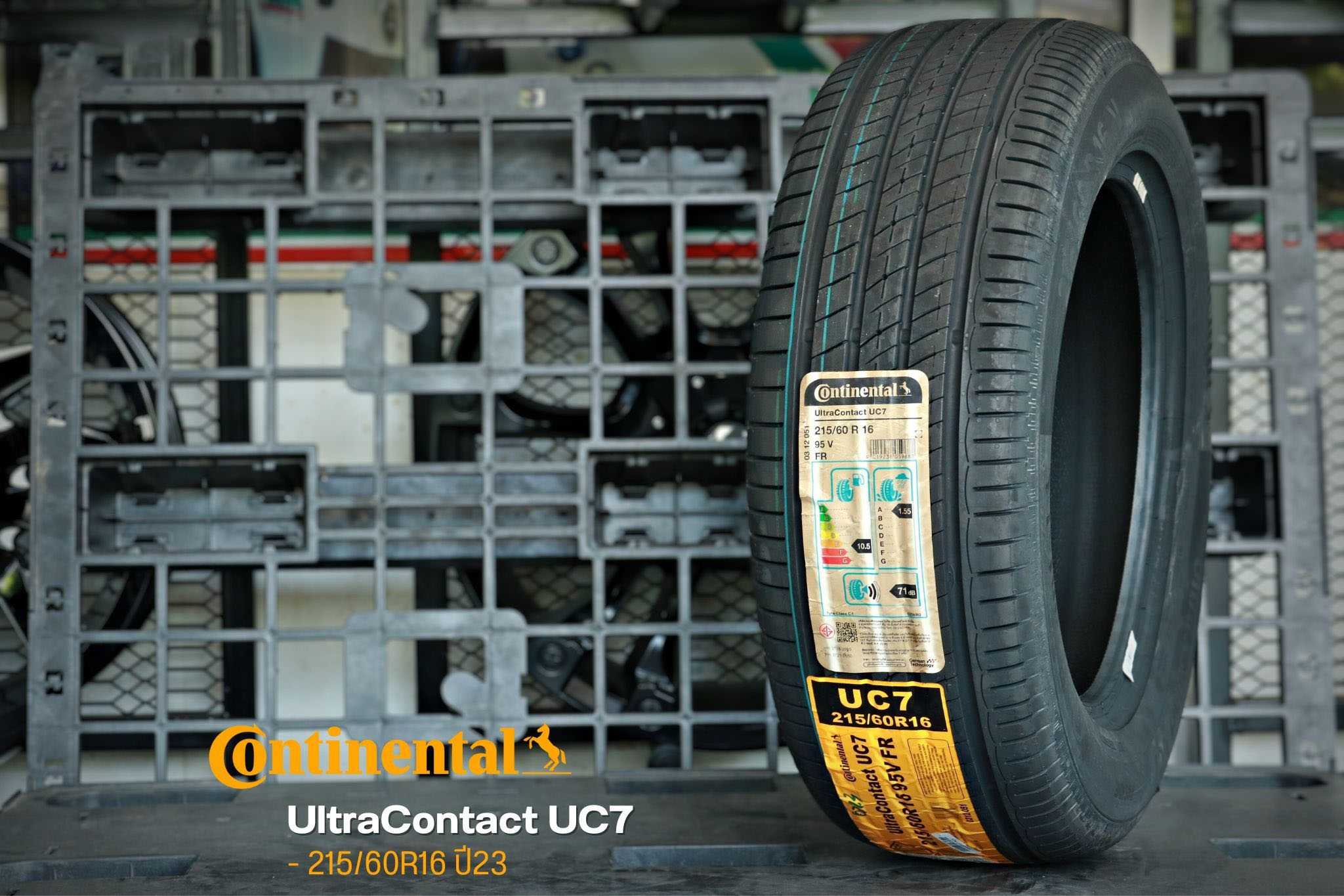 ยางCONTINENTAL MAX CONTACT 7 (MC7)ขนาด 205/45-17ราคาพิเศษ สั่งได้