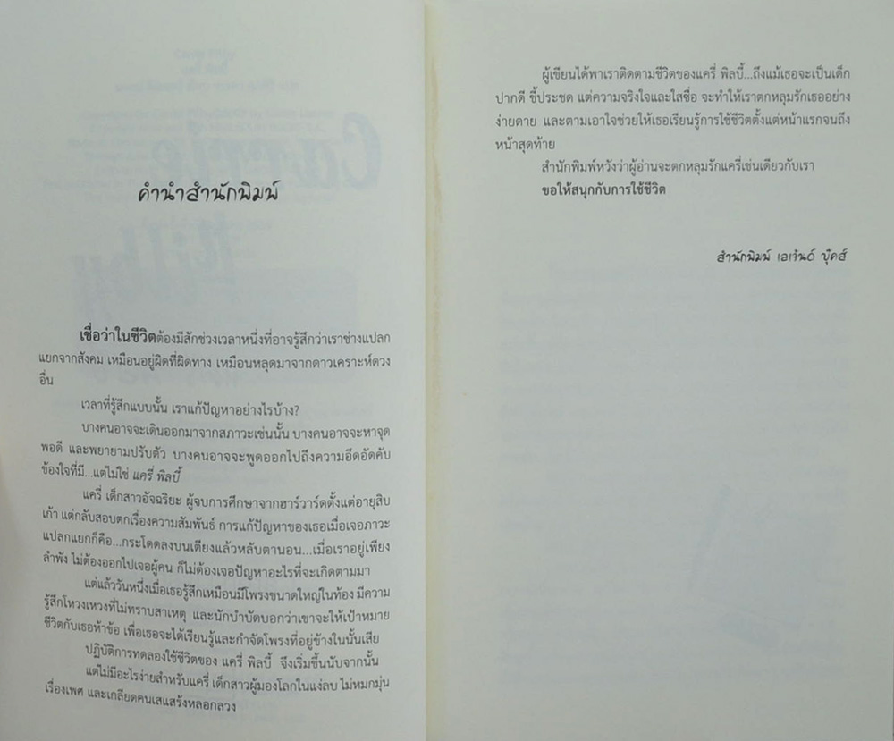 แครี่ พิลบี้