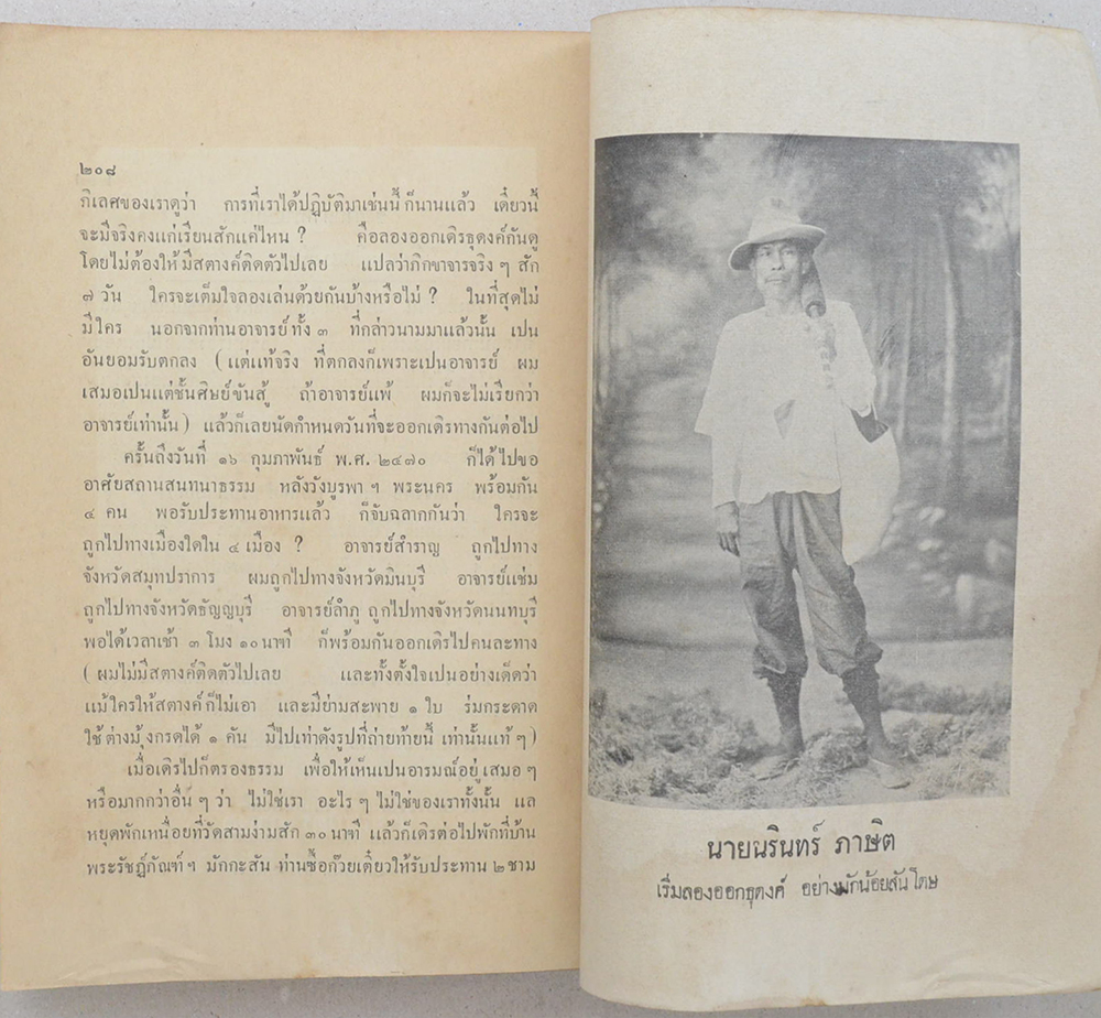 แถลงการณ์เรื่องสามเณรี