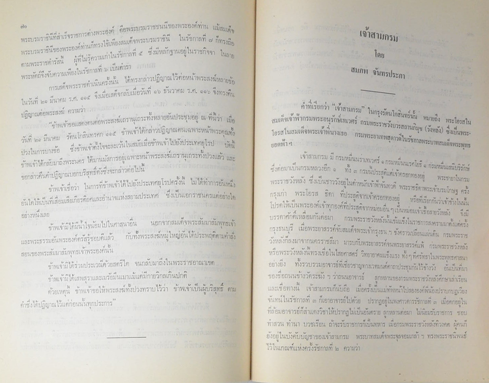 คุณหญิง เบ็ญจางค์ โหตระกิตย์ (ข้าวแช่-มัสมั่น แกงแก้วตา)