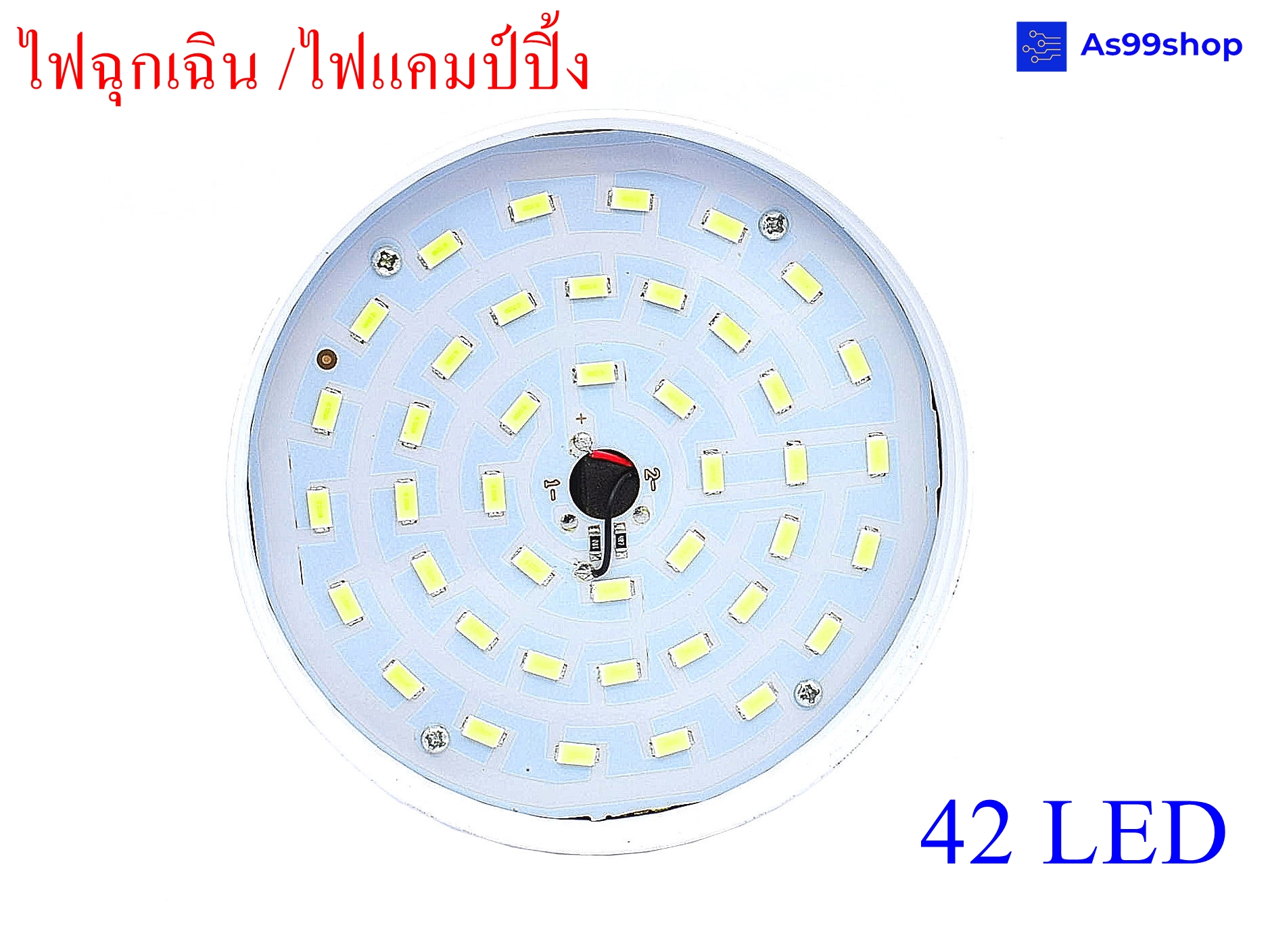 ไฟโซล่าเซลล์ Outdoor Lighting LED 42 LED หลอดไฟ Solar ชาร์จไฟบ้านได้ ไฟตุ้ม ไฟแคมปิ้ง
