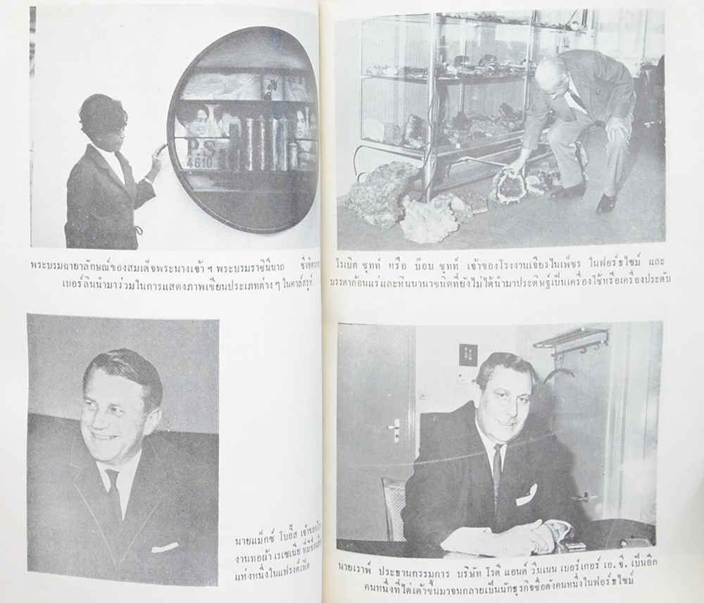 ไปดูเขาเป็นเศรษฐีกันอย่างไรในเยอรมัน