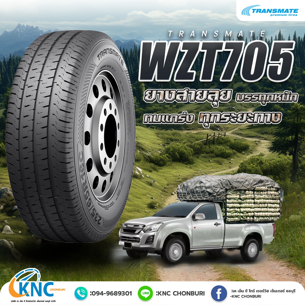 ยางTRANSMATE WZT705 ขนาด 215/70-15ราคาพิเศษ สั่งได้