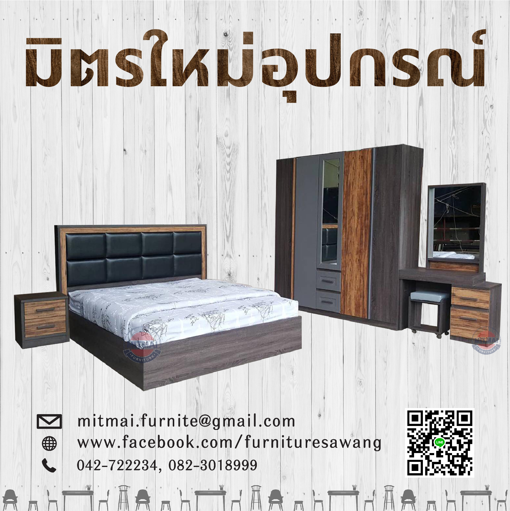 ชุดห้องนอน CUCCI