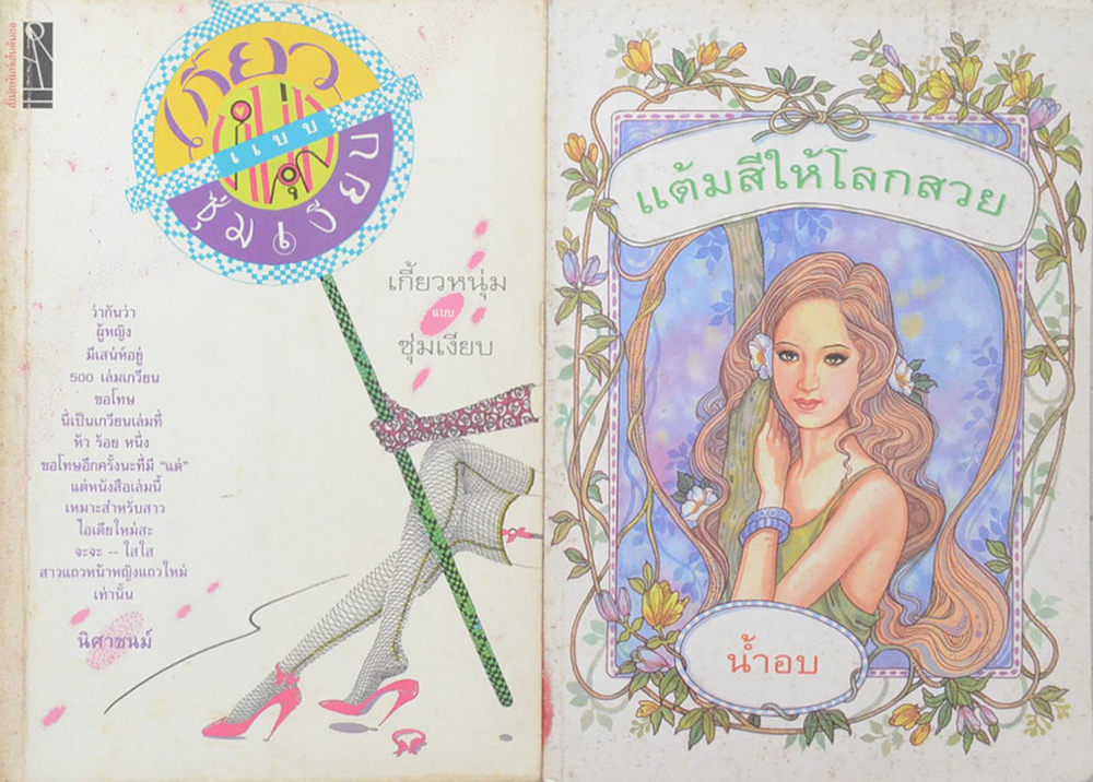 รวมเรื่อง (3 เล่ม)