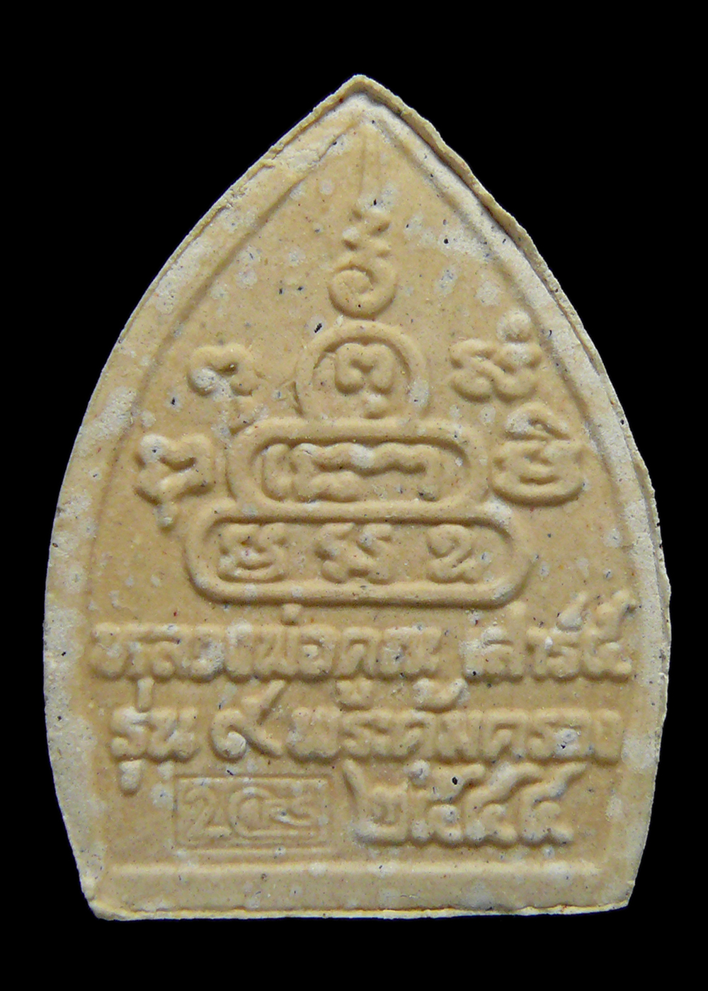 หลวงพ่อคูณ วัดบ้านไร่ รุ่น9พระคุ้มครอง ฝังตะกรุด ปี2544