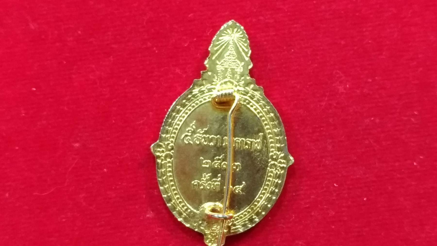 เหรียญที่ระลึก2 5 ธันวาคม ครั้งที่ 14 พ.ศ.2533