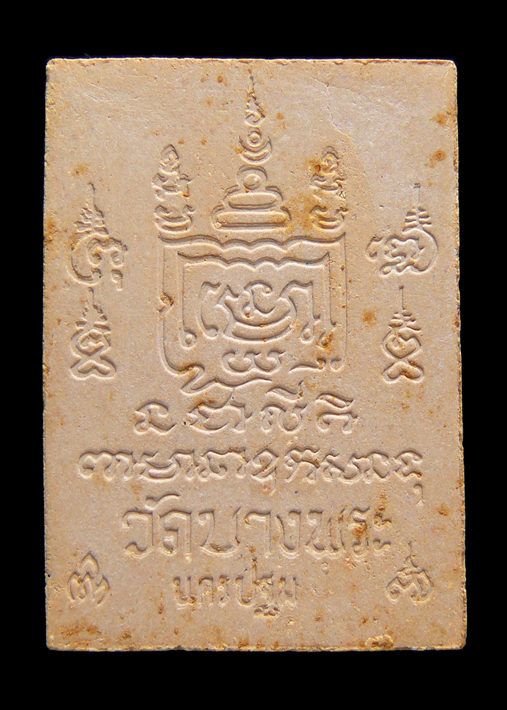 พระผงรูปเหมือนนั่งเสือ หลวงพ่อเปิ่น วัดบางพระ จ.นครปฐม