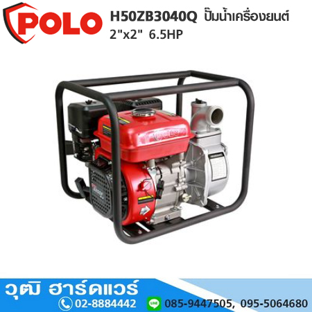 POLO H50ZB3040Q ปั๊มน้ำเครื่องยนต์ 2"x2" 6.5HP H.26m 28ลบ.ม/ชม.