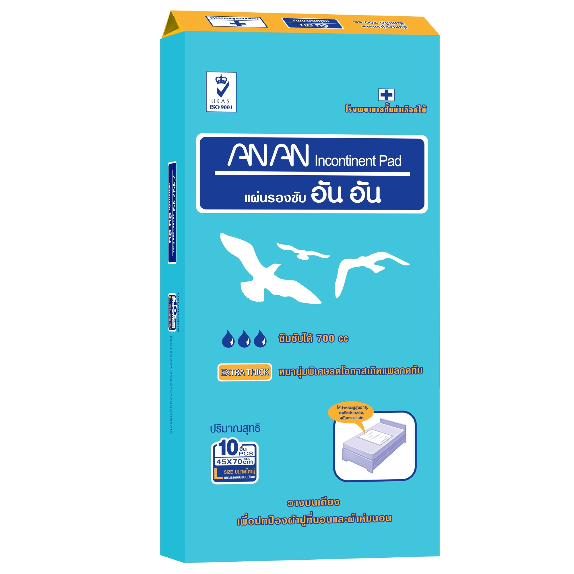 อันอัน แผ่นรองซึมซับ แพ็ค 10 ชิ้น ขนาด 45x70 ซม (ANAN Incontinent Pad/Underpad 10 pieces)