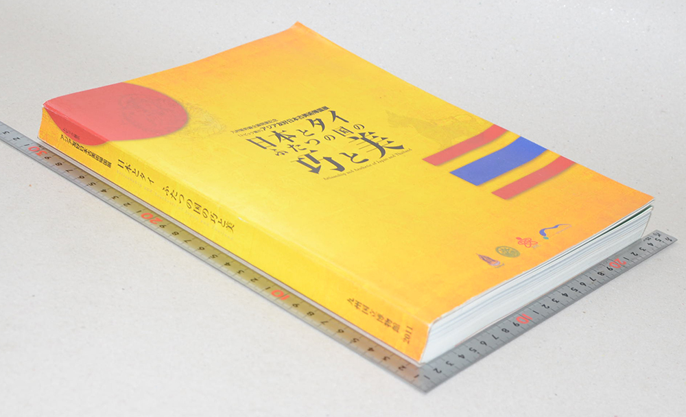 Artisanship and Aesthetic of Japan and Thailand (2 ภาษา)