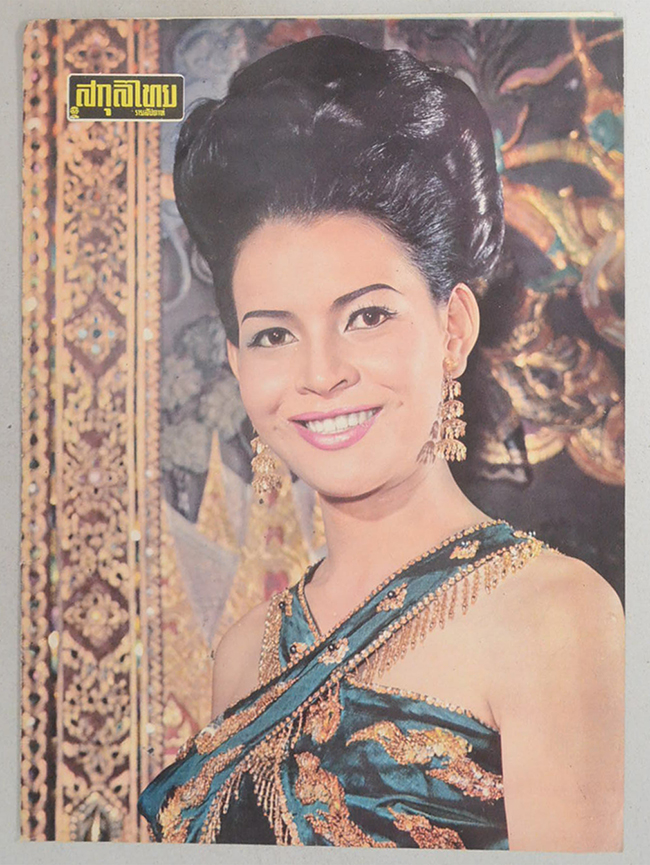 ปกหน้า-ปกหลัง สกุลไทยรายสัปดาห์