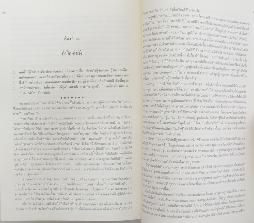 นายจุล กาญจนลักษณ์ (นิทานกฎหมาย)