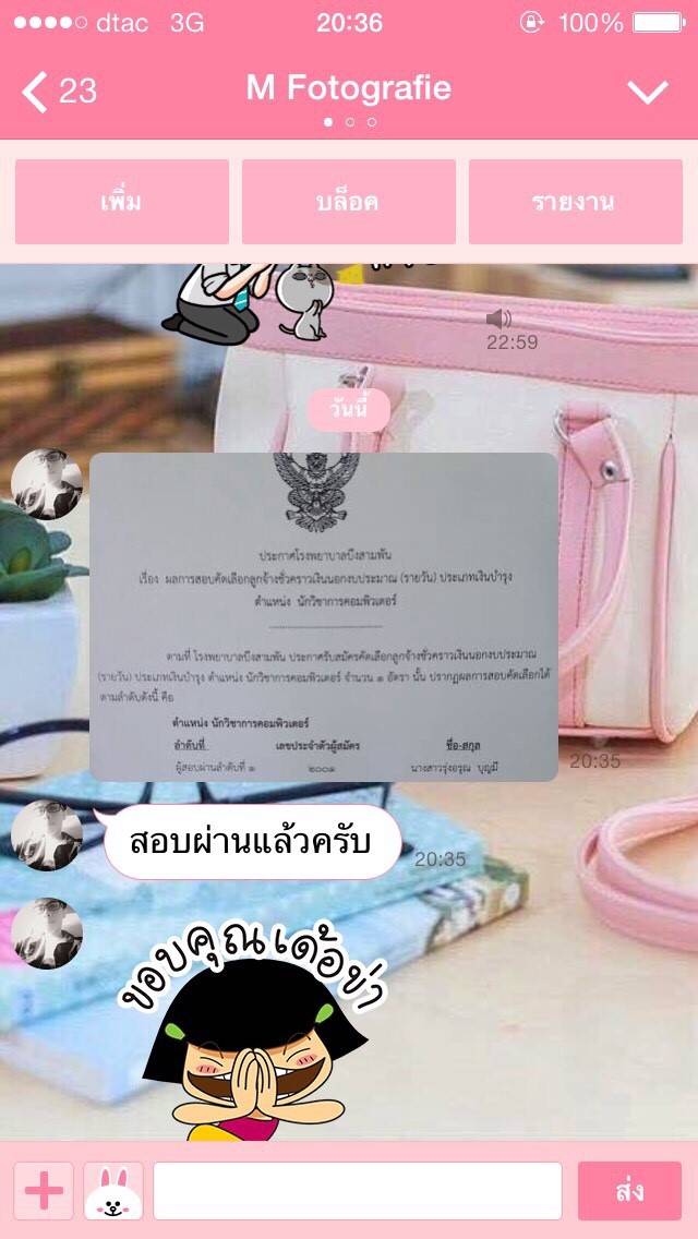 (อัพเดท2565)แนวข้อสอบ บุคลากร การยางแห่งประเทศไทย