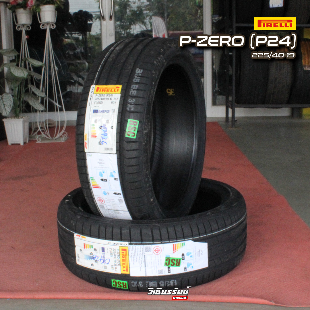 ยาง PIRELLI PZERO PZ4 ขนาด 245/45-19ราคาพิเศษ สั่งได้