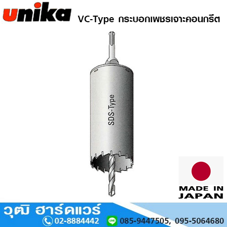UNIKA VC-Type โฮลซอว์เจาะคอนกรีต 25-150mm