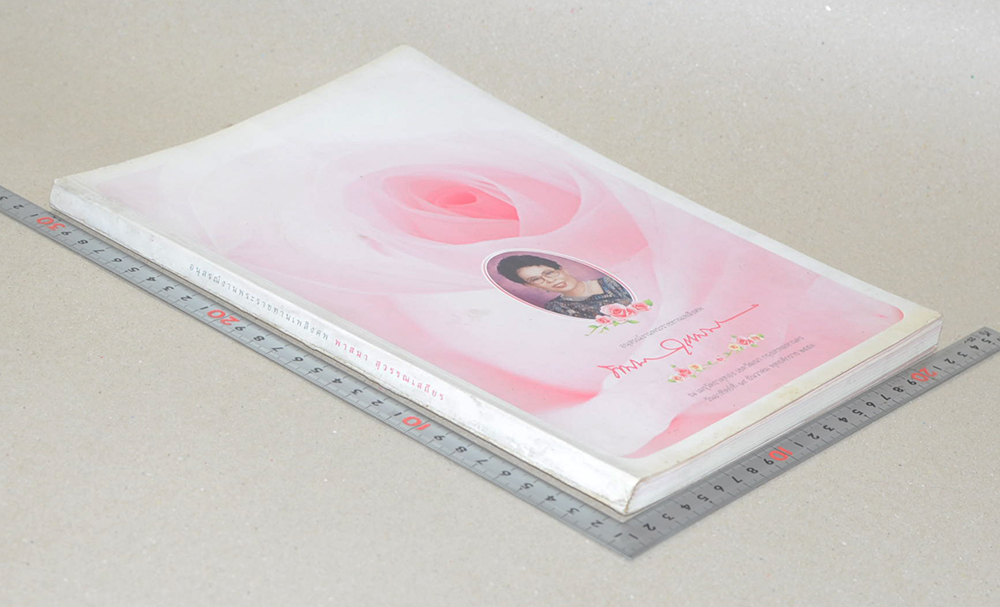พาสนา สุวรรณเสถียร ( ตราจุฬาภรณ์ ร.ศ. 112 ของสภาอุณาโลมแดงแห่งกรุงสยาม)