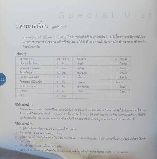 เหลาในบ้านเรา