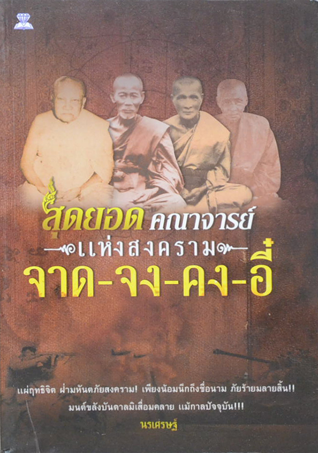 รวมเรื่อง (3 เล่ม)