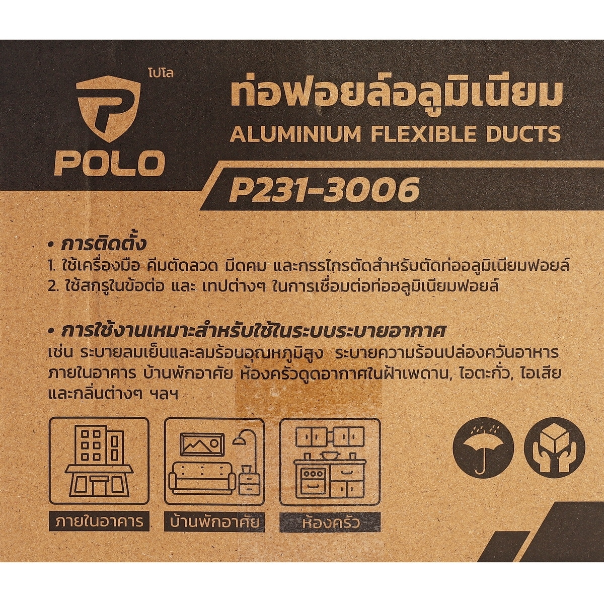 POLO ท่อฟอยล์อลูมิเนียม 4"-10" ท่ออ่อน