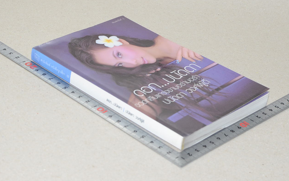 ดอก...ปนัดดา (ขายตามสภาพ)