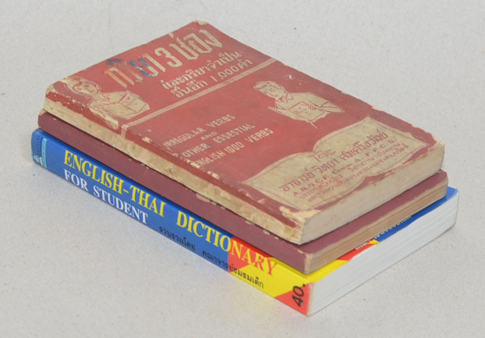 รวมเรื่อง (3 เล่ม / เล่มเล็ก)