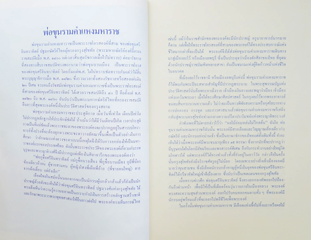 พระบาทสมเด็จพระเจ้าอยู่หัวพระปรมินทรมหาภูมิพล อดุลยเดชมหาราช 5 ธันวามหาราช ครั้งที่ 15 พุทธศักราช 2534