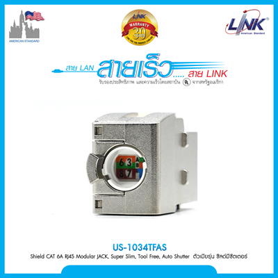 US-1034TFAS Shield CAT 6A RJ45 Modular JACK, Super Slim, Tool Free, Auto Shutter ตัวเมียรุ่น ชิลด์มีชัตเตอร์