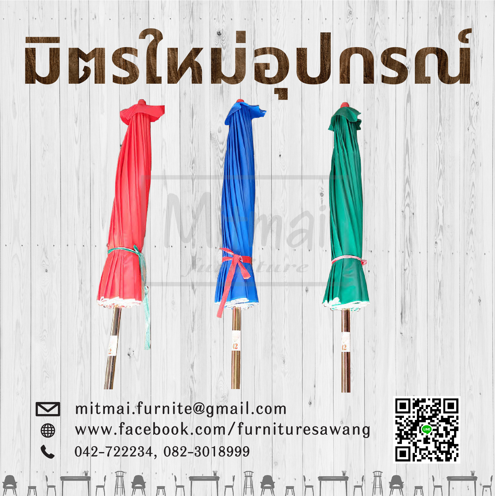 ร่มผ้าใบขนาด 60 นิ้ว