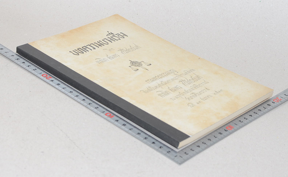 บทความบางเรื่อง