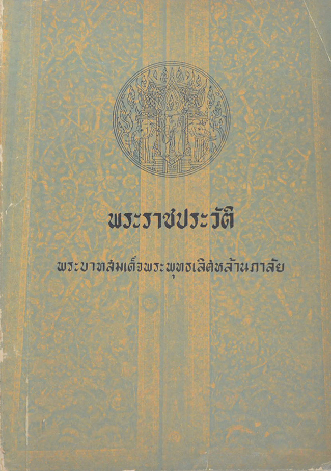 รวมเรื่อง (3 เล่ม)