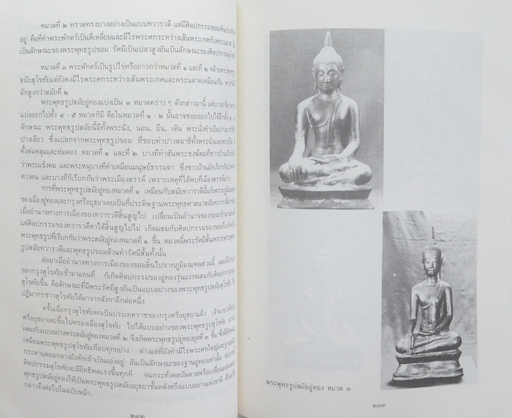 เรื่องโบราณคดี